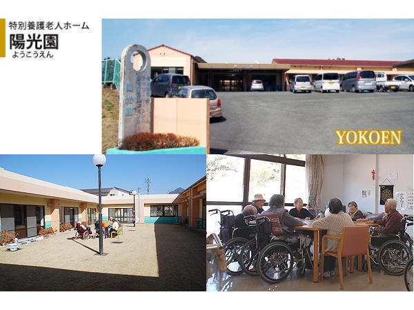 特別養護老人ホーム陽光園（パート）の調理師/調理員求人の写真