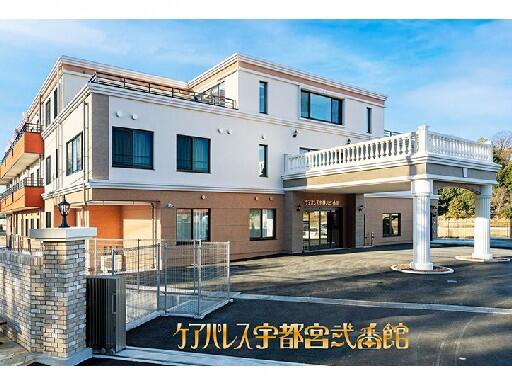 ケアパレス宇都宮弐番館（パート）の看護師求人の写真