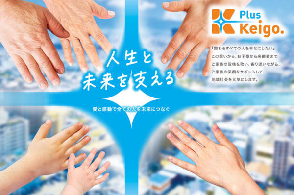コンパス訪問看護花園ステーション（常勤）の理学療法士求人の写真