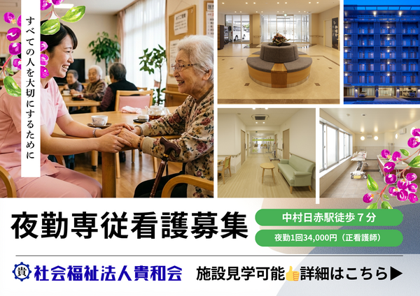 特別養護老人ホーム アカデミックケアホーム太閤（夜勤専従/パート） の看護師求人の写真