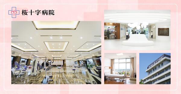 桜十字病院（日勤/常勤）の看護師求人メイン写真2