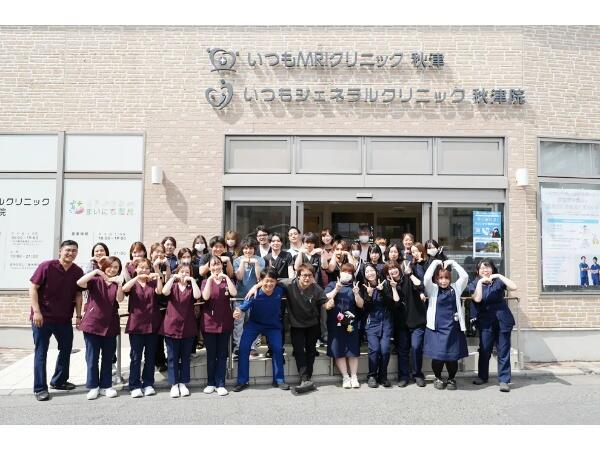 いつもジェネラルクリニック秋津院（常勤）の看護師求人の写真