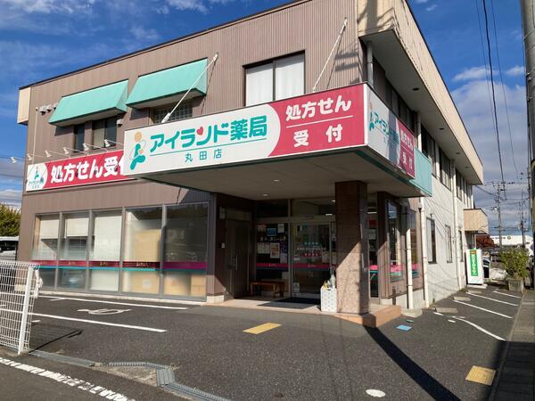 アイランド薬局 丸田店（常勤）の薬剤師求人の写真