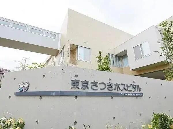 特定医療法人 研精会　東京さつきホスピタル（病棟/常勤）の看護師求人メイン写真5