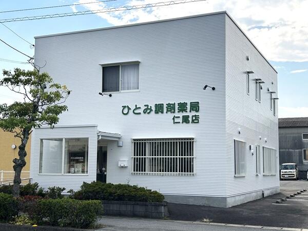 ひとみ調剤薬局 仁尾店（常勤）の薬剤師求人の写真