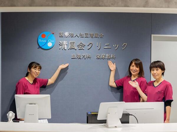 清風会クリニック（常勤）の臨床検査技師求人の写真