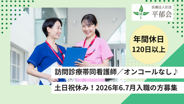 みんなの伊勢崎クリニック（常勤）の看護師求人の写真