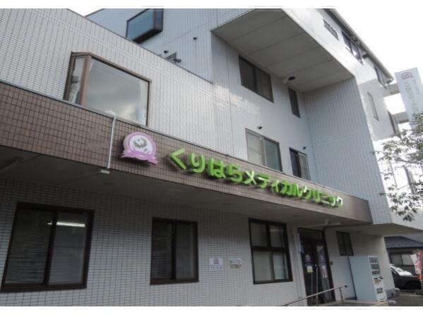 くりはらメディカルクリニック（常勤）の医療事務求人の写真