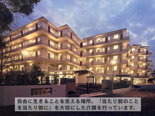 ありすの杜きのこ南麻布（常勤） の理学療法士求人メイン写真4