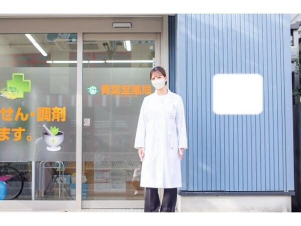 青葉堂薬局 背戸口店（パート）の薬剤師求人メイン写真2