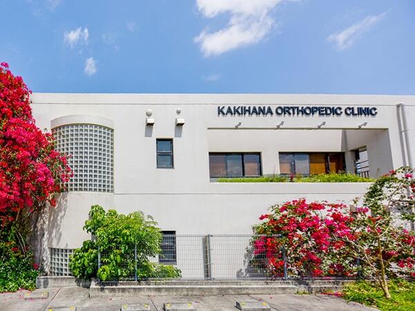 垣花整形外科医院（常勤）の理学療法士求人の写真