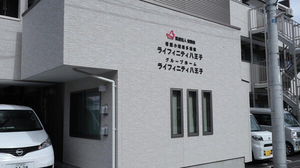 ライフィニティ八王子（パート）の介護職求人メイン写真5