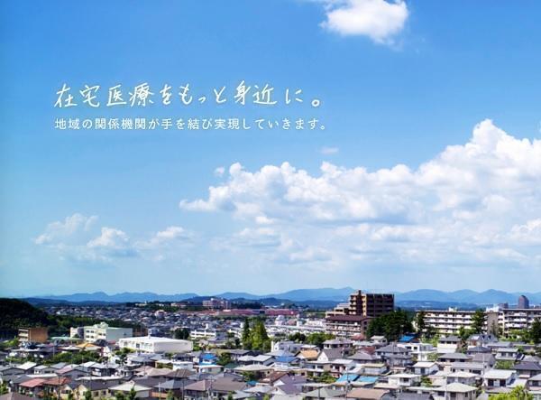 おひさま在宅クリニック（常勤）の送迎ドライバー求人の写真