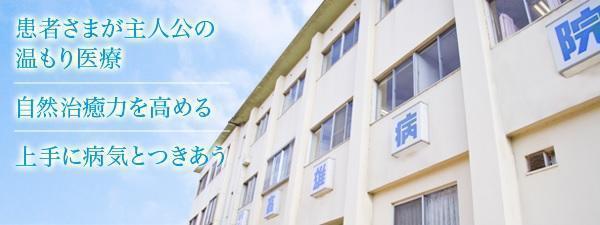 高雄病院（常勤）の理学療法士求人の写真