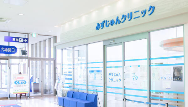 みずじゅんクリニック（外来 / パート）の看護師求人の写真