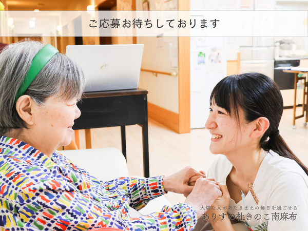 ありすの杜きのこ南麻布（常勤） の理学療法士求人メイン写真5