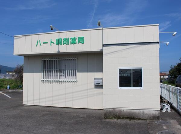 ハート調剤薬局 北鴨島店（パート）の薬剤師求人の写真