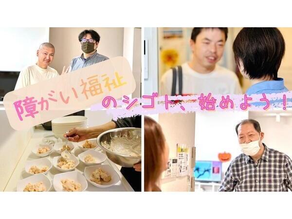 グループホームうみかぜ（管理者／常勤）の支援員求人の写真