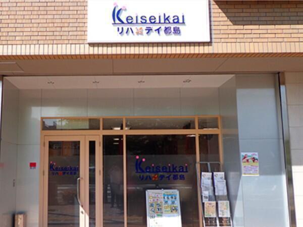 リハbyデイ都島（常勤）の理学療法士求人の写真