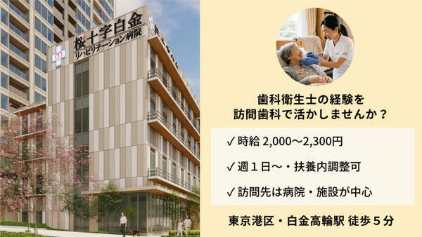 栗田歯科医院（パート）の歯科衛生士求人の写真