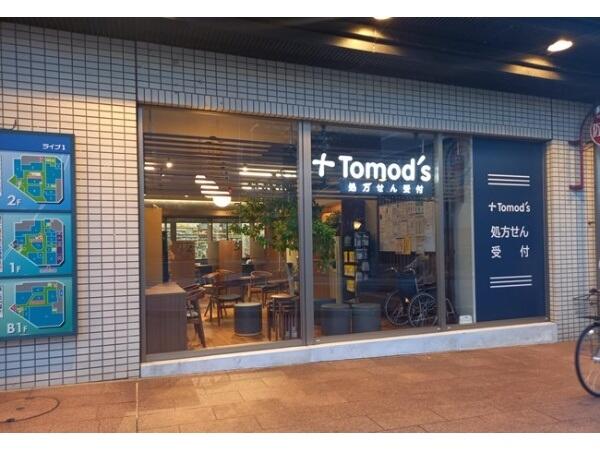 薬局トモズ 金沢駅前店（常勤）の薬剤師求人の写真