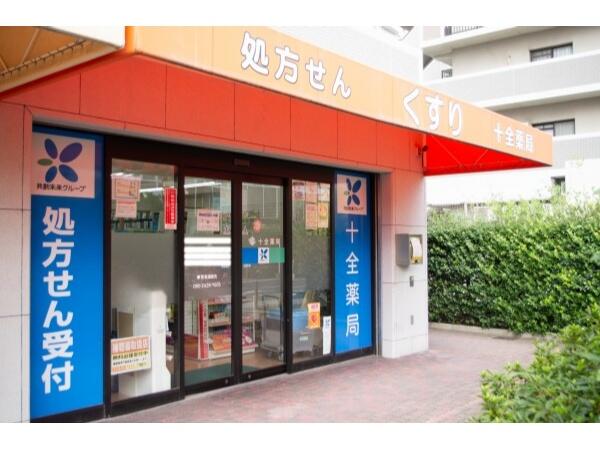十全薬局 平野店（パート）の薬剤師求人の写真