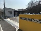 小規模多機能型居宅介護 西神ひらの（常勤）の准看護師求人の写真