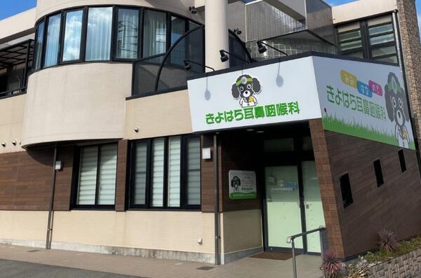 きよはら耳鼻咽喉科（常勤）の看護助手求人の写真