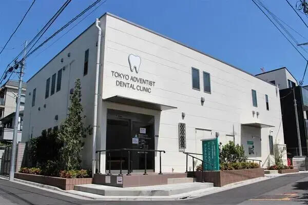 東京アドベンチスト病院 在宅ケアセンター（常勤）のケアマネジャー求人の写真