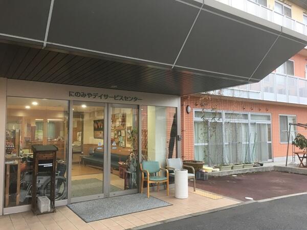 にのみやデイサービスセンター アネックス（常勤）の介護職求人の写真