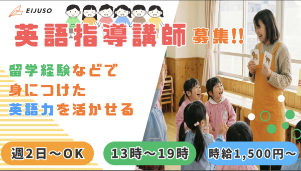 つつじが丘認定こども園（英語指導/パート） のその他求人の写真