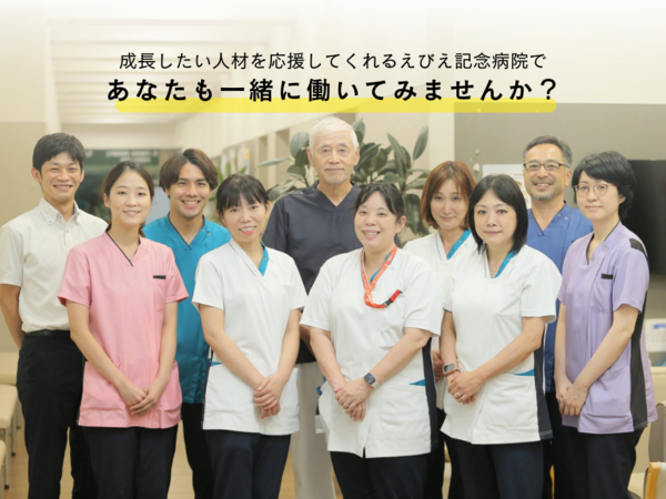 えびえ記念病院（医療事務/入院医事/常勤）の医療事務求人メイン写真5