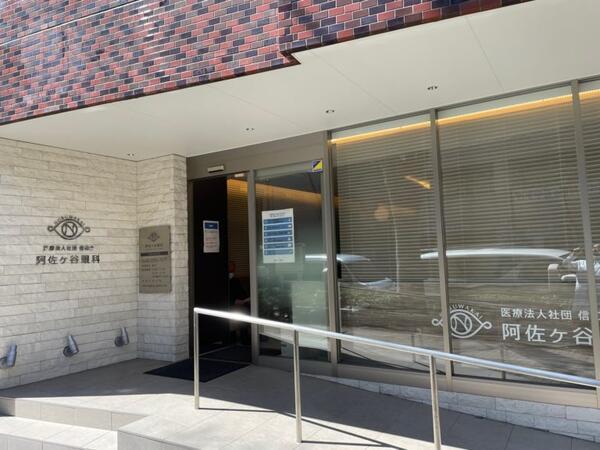 阿佐ヶ谷眼科（常勤）の医療事務求人の写真