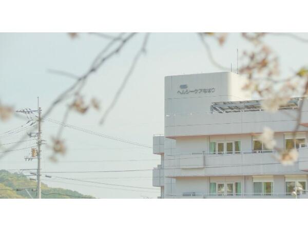 ヘルシーケアなはり（常勤）の准看護師求人の写真