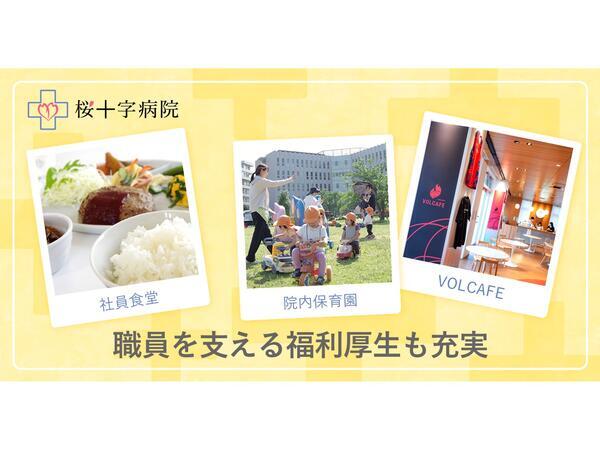 桜十字病院（常勤）の臨床工学技士求人メイン写真4