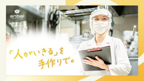 城山病院（厨房/常勤） 2026年6月オープン予定の栄養士求人の写真