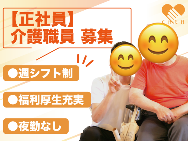 有料老人ホーム クレア城南（常勤）の介護福祉士求人の写真