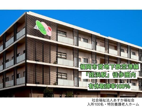 特別養護老人ホーム ディグニティ内浜（常勤）の介護職求人の写真