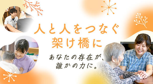 それいゆ訪問看護ステーション西宮（常勤）の看護師求人の写真
