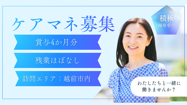 小規模多機能型ホームこころ（常勤） のケアマネジャー求人の写真