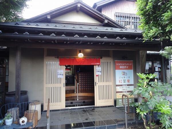 ぴゅありは紅葉庵（副管理者/常勤）の介護職求人の写真