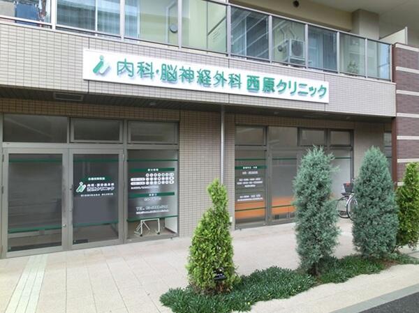 内科・脳神経外科 西原クリニック（パート）の医療事務求人の写真