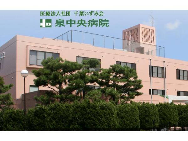 医療法人社団千葉いずみ会 泉中央病院（パート）の一般事務求人の写真