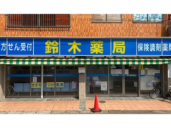 鈴木薬局 東大宮駅前店(調剤事務 / 常勤)の医療事務求人の写真