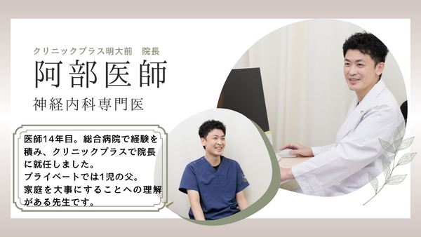 クリニックプラス明大前（2026年5月オープン / 常勤）の看護師求人メイン写真2