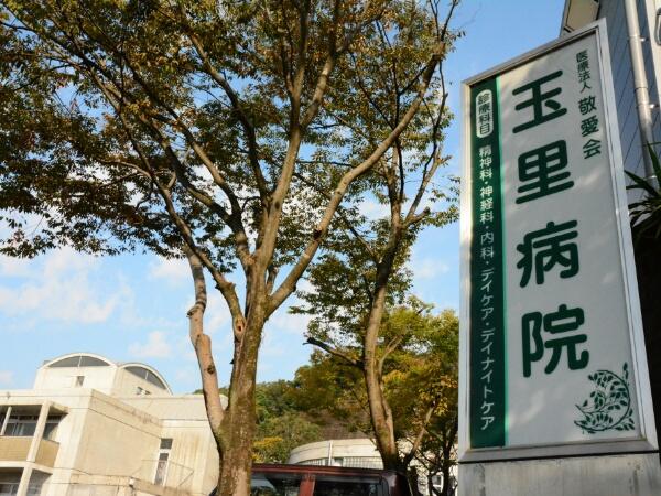 玉里病院（常勤）の精神保健福祉士求人の写真