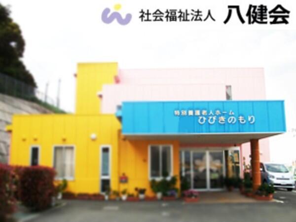 地域密着型特別養護老人ホームひびきのもり（パート）の看護師求人の写真