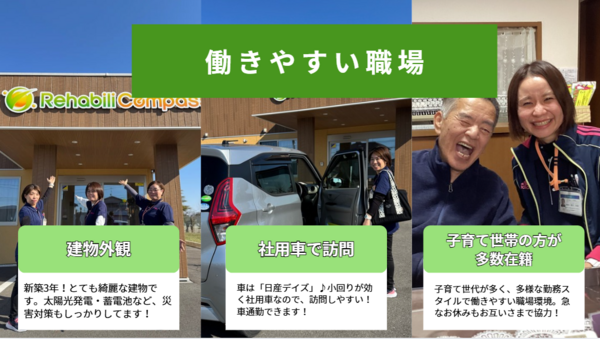 訪問看護ステーションサテライト杉戸（常勤）の理学療法士求人メイン写真2