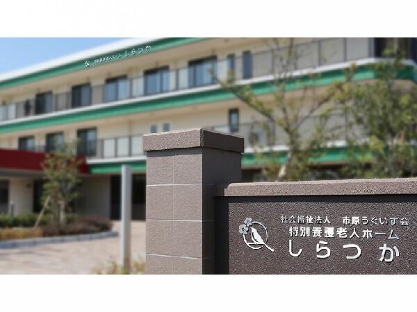 特別養護老人ホームしらつか（パート）の准看護師求人の写真