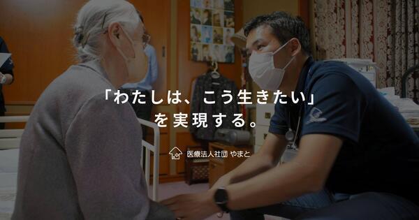 やまと診療所 武蔵小杉(常勤)の看護助手求人の写真